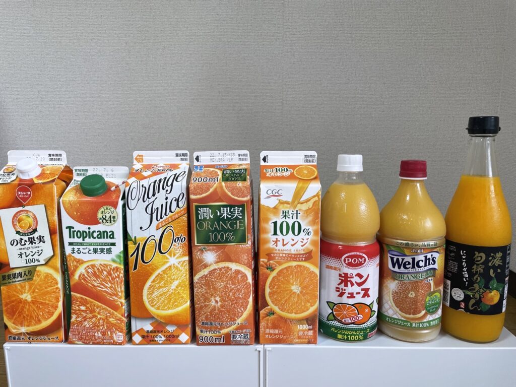 2022年]おすすめの100%オレンジジュースを比較 ！！